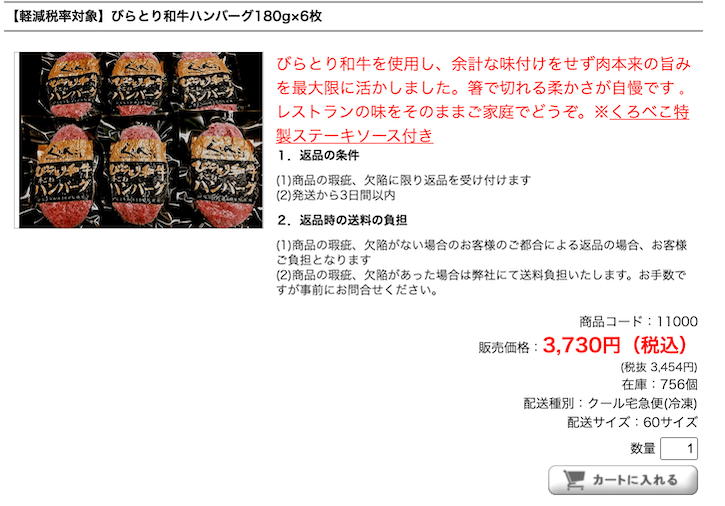 11周年記念イベントが 北海道びらとり和牛焼肉※沖縄 離島配送不可 fucoa.cl